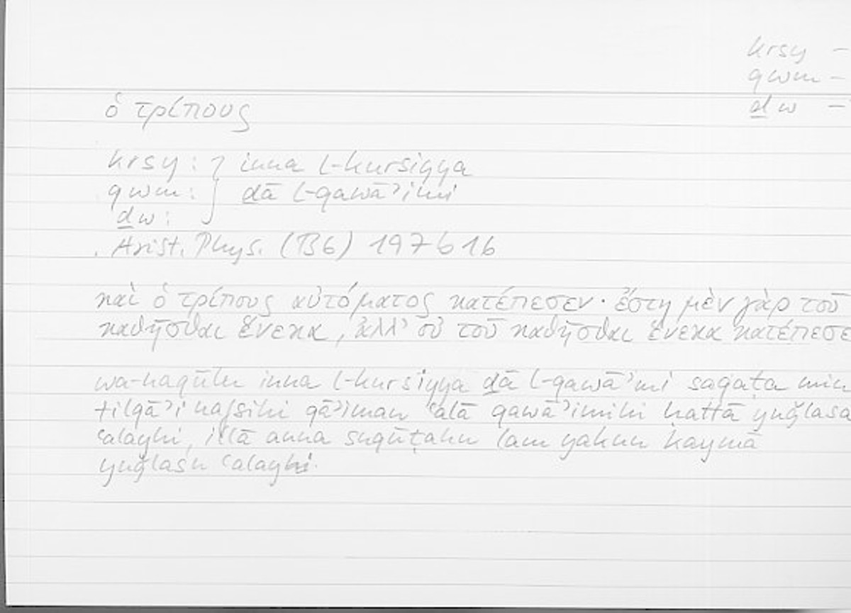 Filecard Arist.Phys.10853