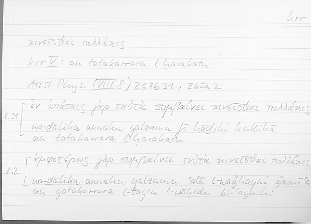 Filecard Arist.Phys.10854