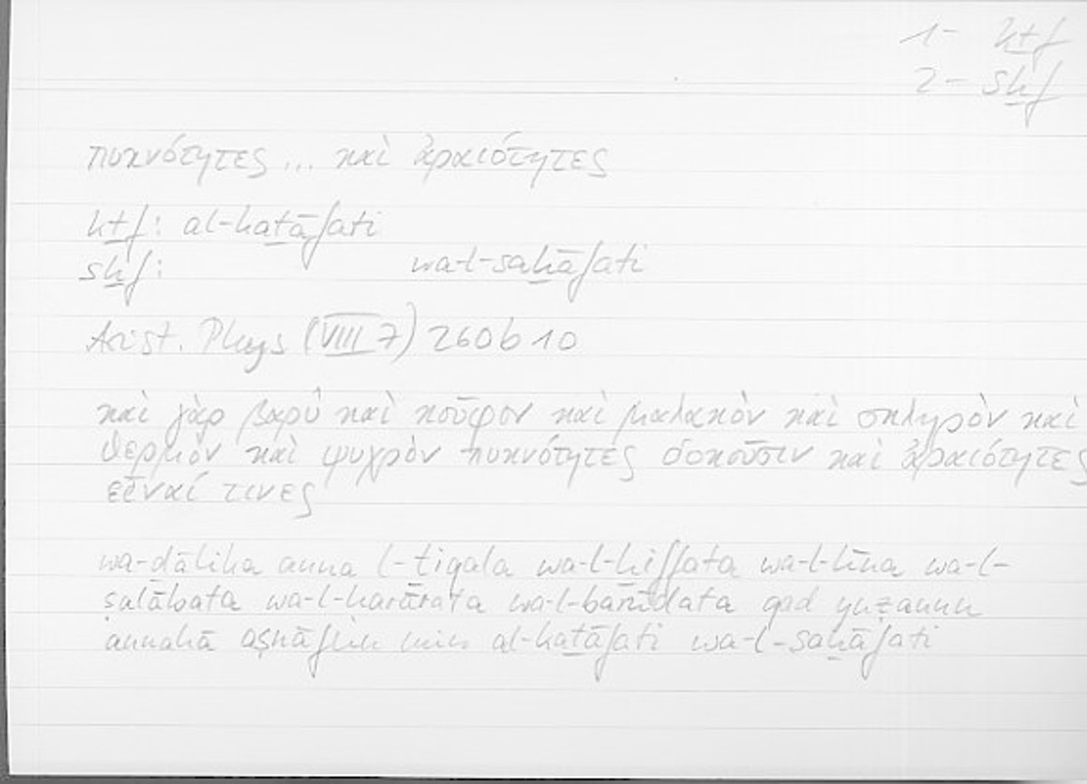 Filecard Arist.Phys.10857