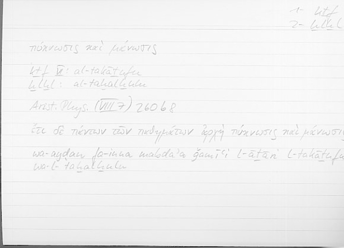 Filecard Arist.Phys.10858