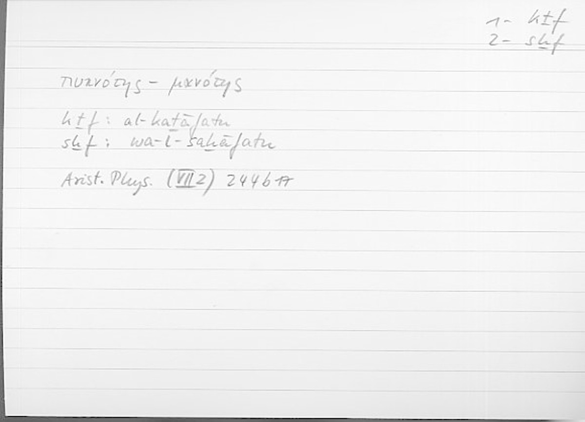 Filecard Arist.Phys.10859