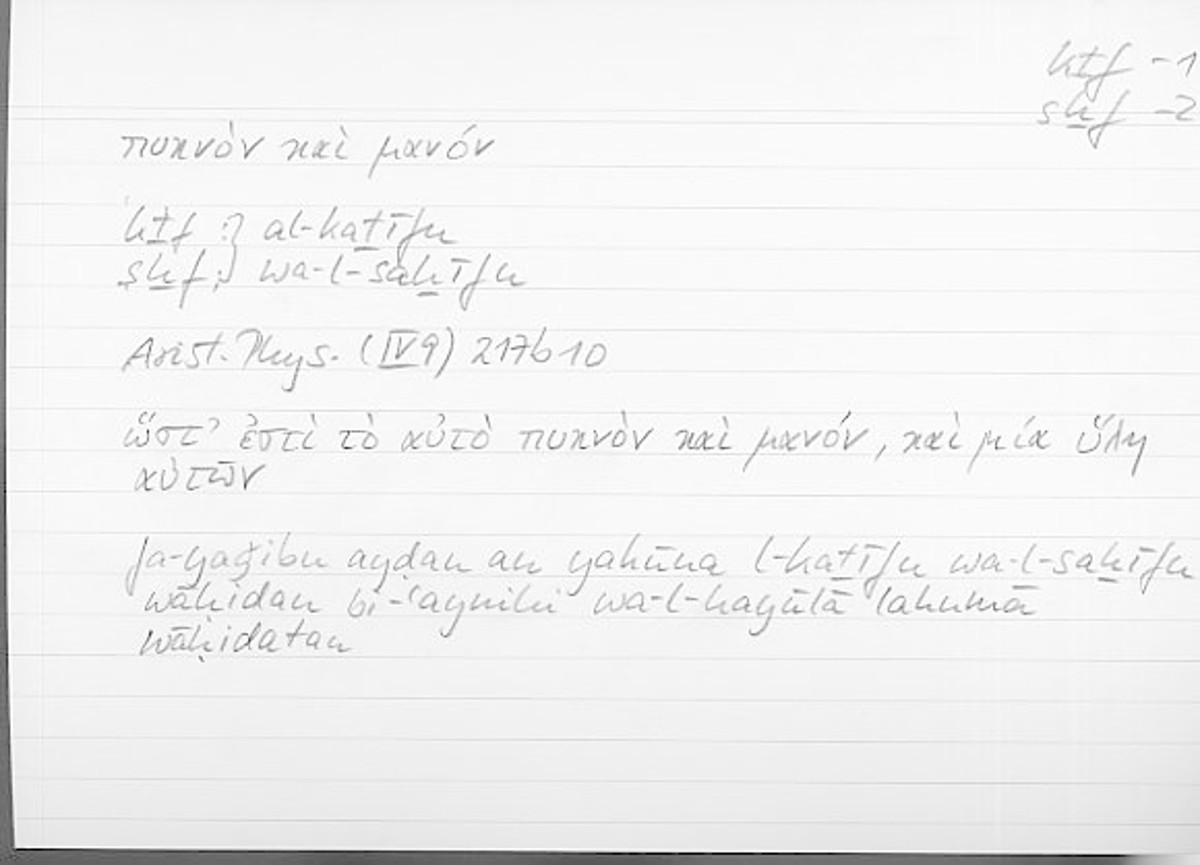 Filecard Arist.Phys.10860