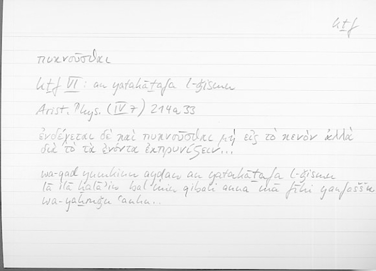 Filecard Arist.Phys.10861