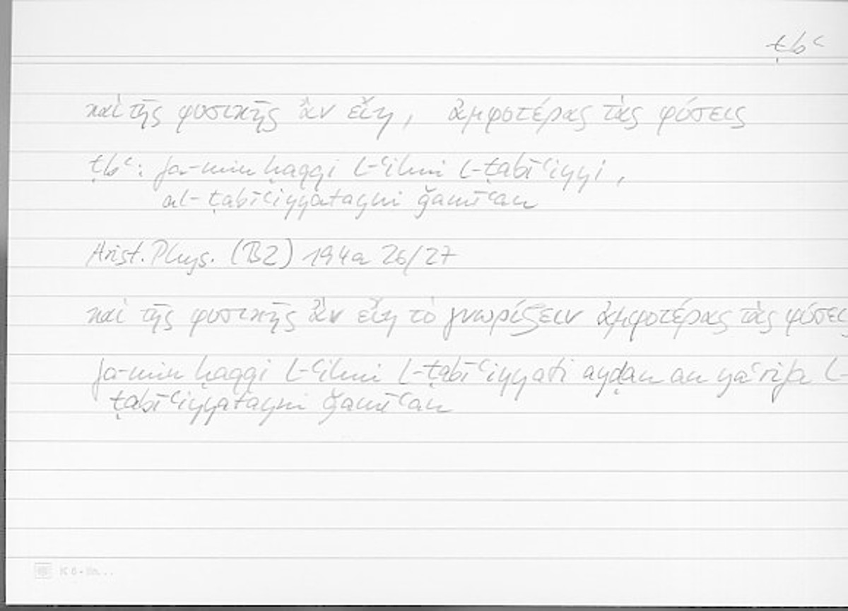 Filecard Arist.Phys.10862