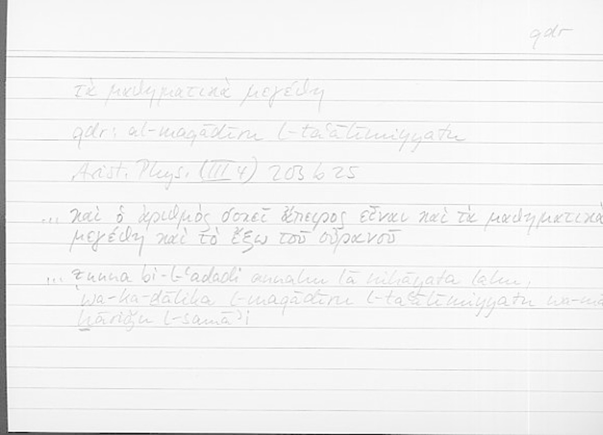 Filecard Arist.Phys.10870