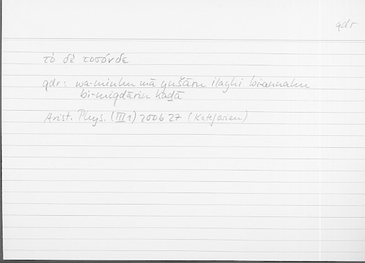 Filecard Arist.Phys.10872