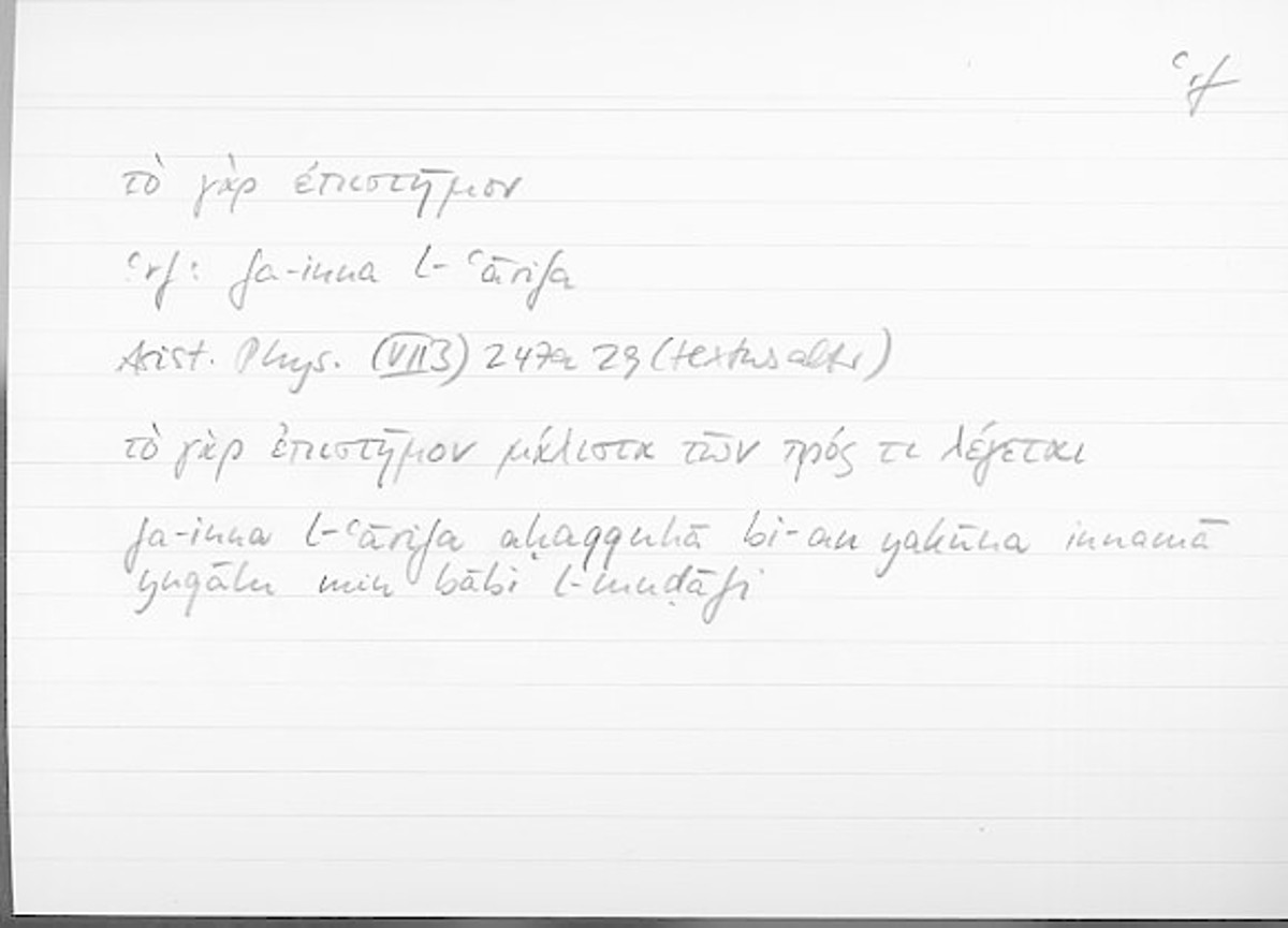Filecard Arist.Phys.10873