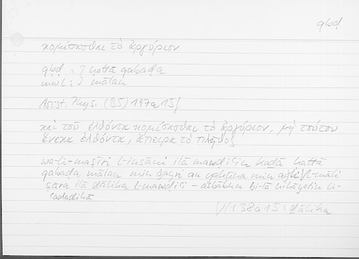 Filecard Arist.Phys.10877