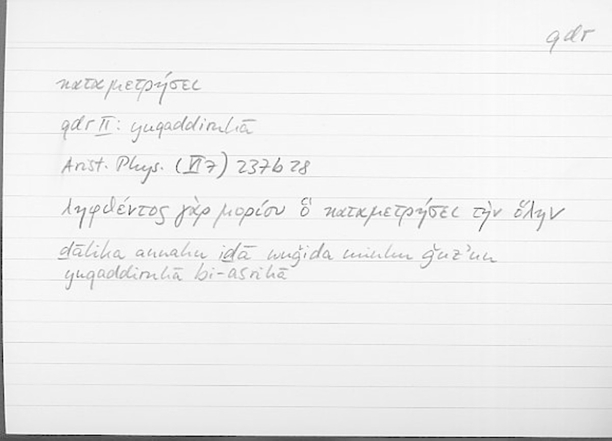 Filecard Arist.Phys.10878