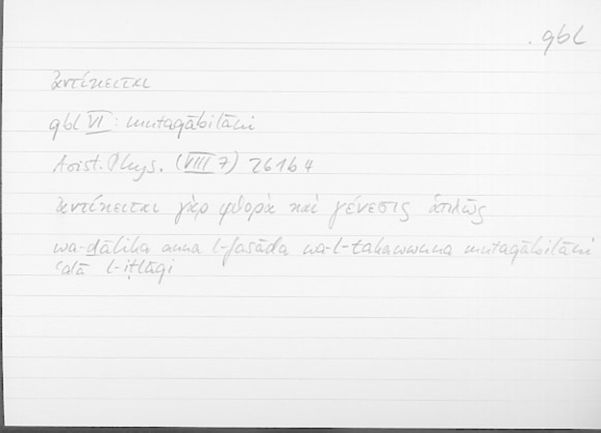 Filecard Arist.Phys.10879