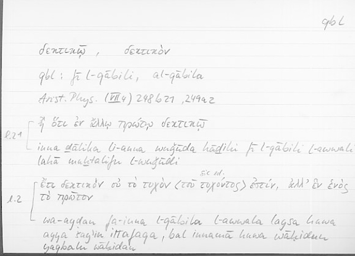 Filecard Arist.Phys.10881