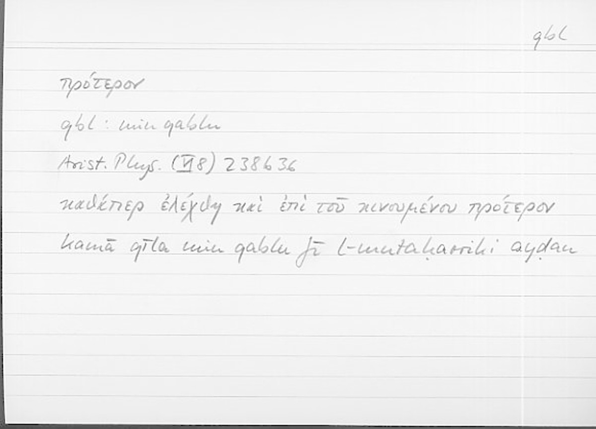 Filecard Arist.Phys.10882