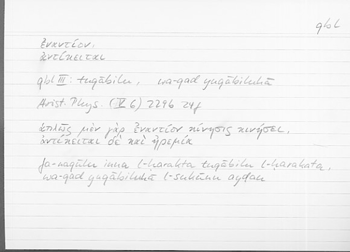 Filecard Arist.Phys.10886