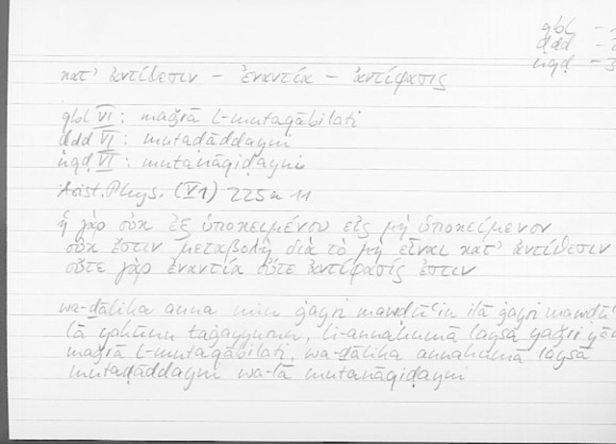 Filecard Arist.Phys.10888