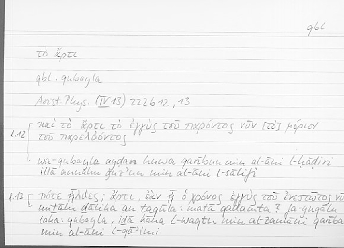 Filecard Arist.Phys.10889