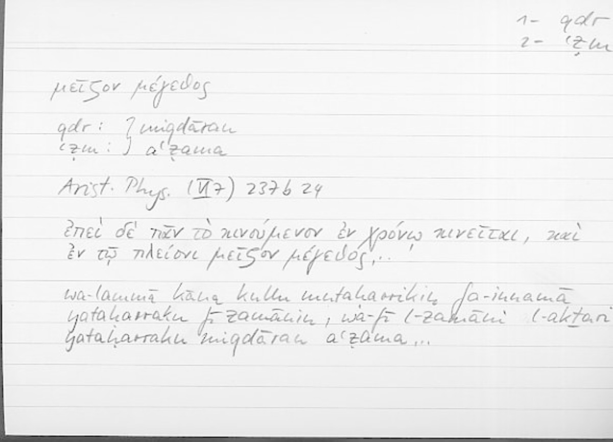 Filecard Arist.Phys.10890