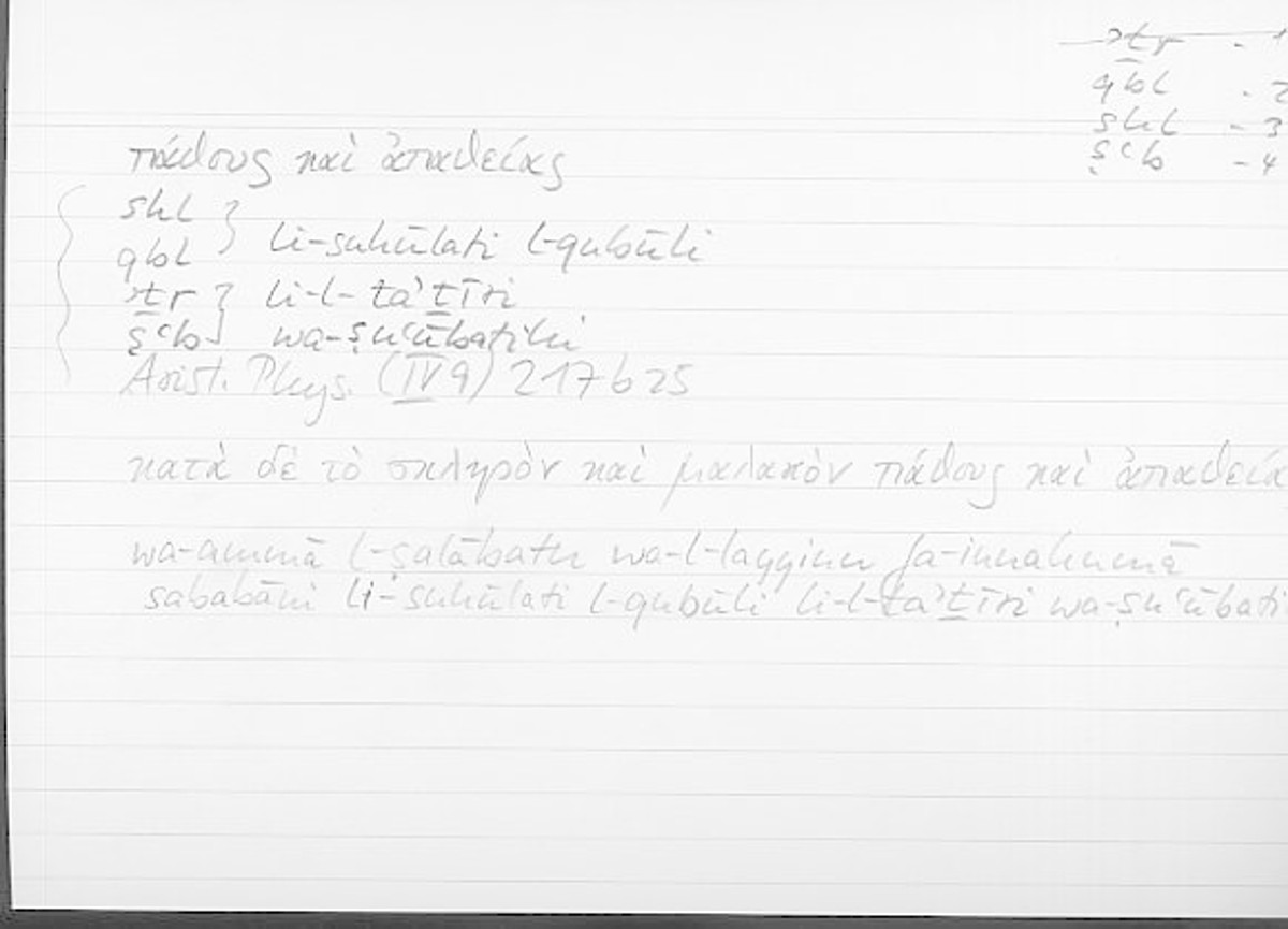 Filecard Arist.Phys.10892