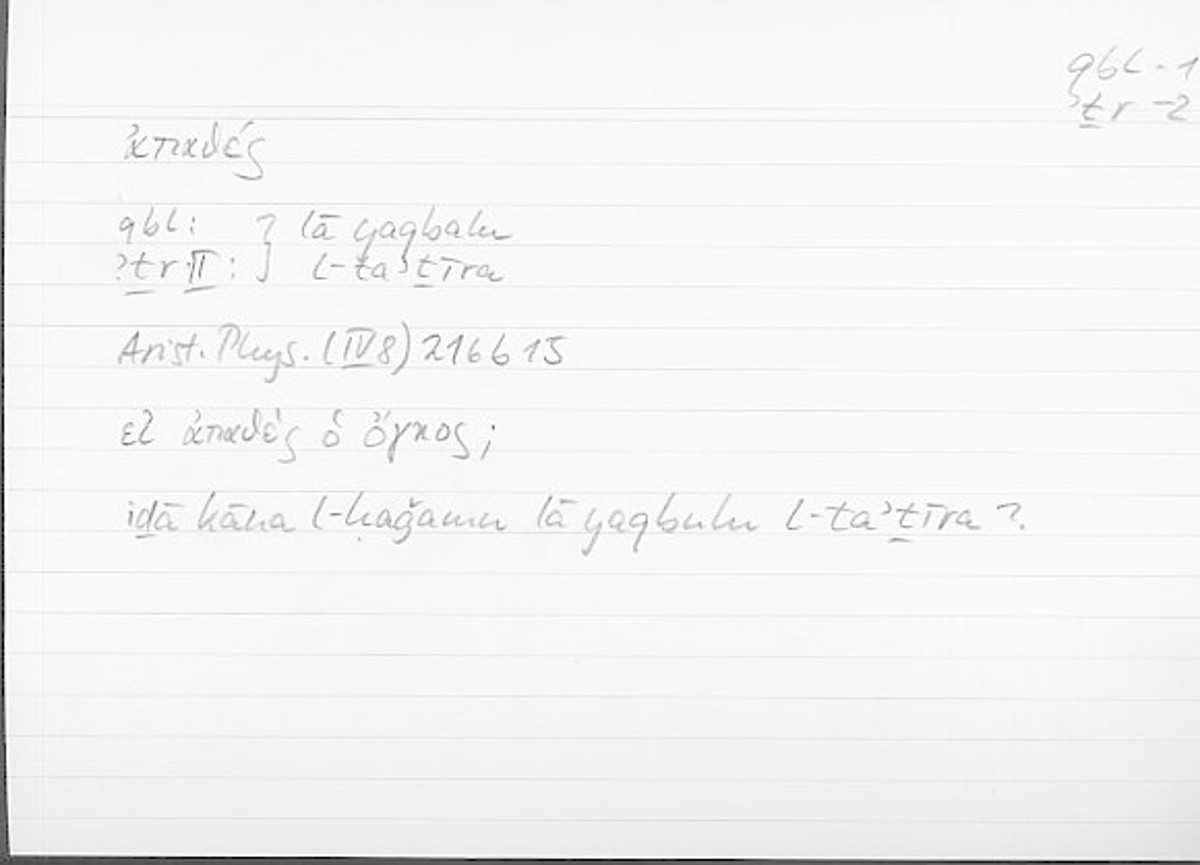 Filecard Arist.Phys.10893