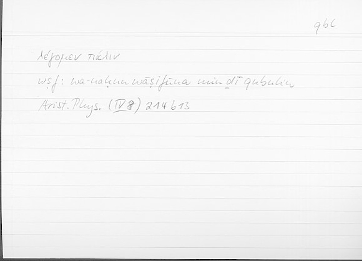 Filecard Arist.Phys.10894
