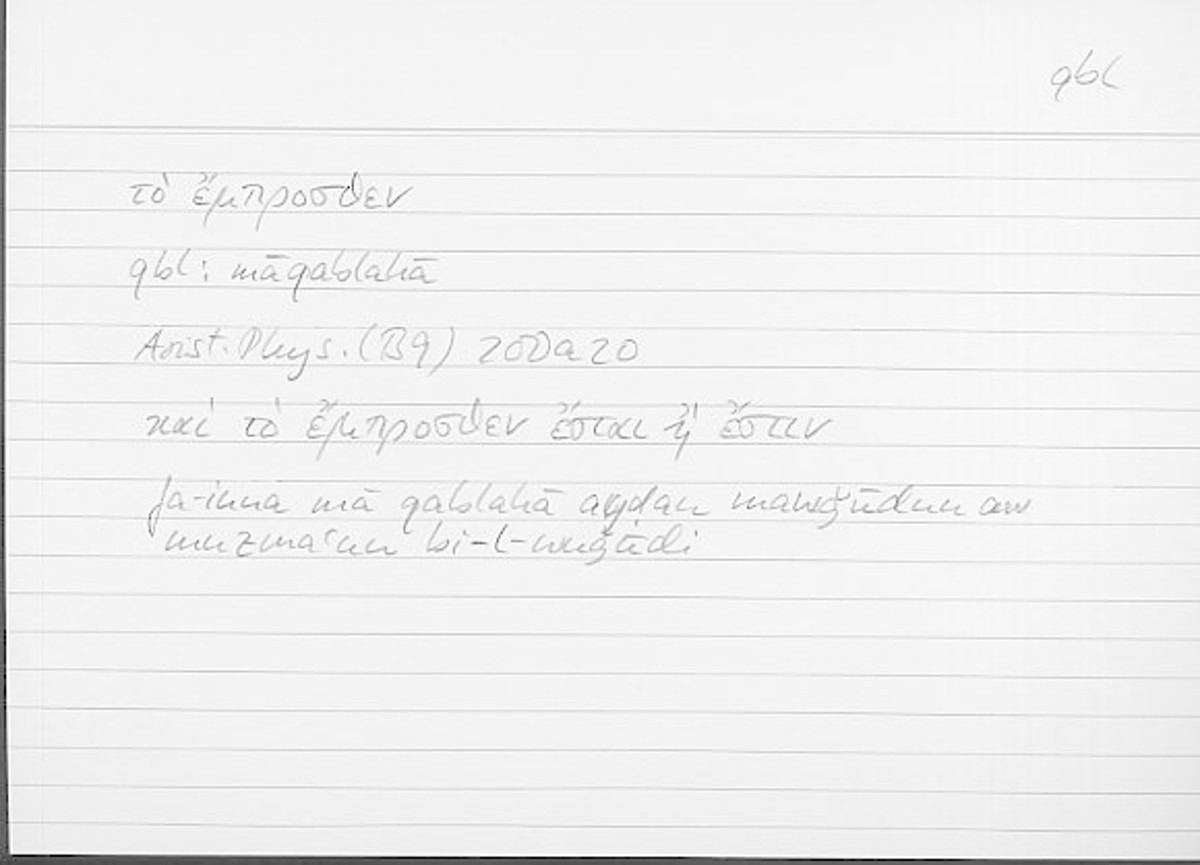 Filecard Arist.Phys.10901