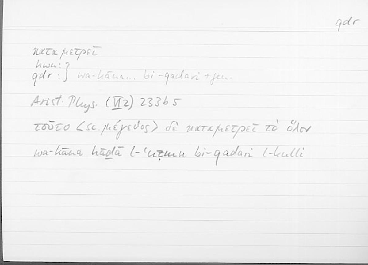 Filecard Arist.Phys.10902