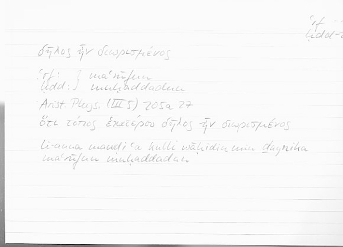 Filecard Arist.Phys.10906