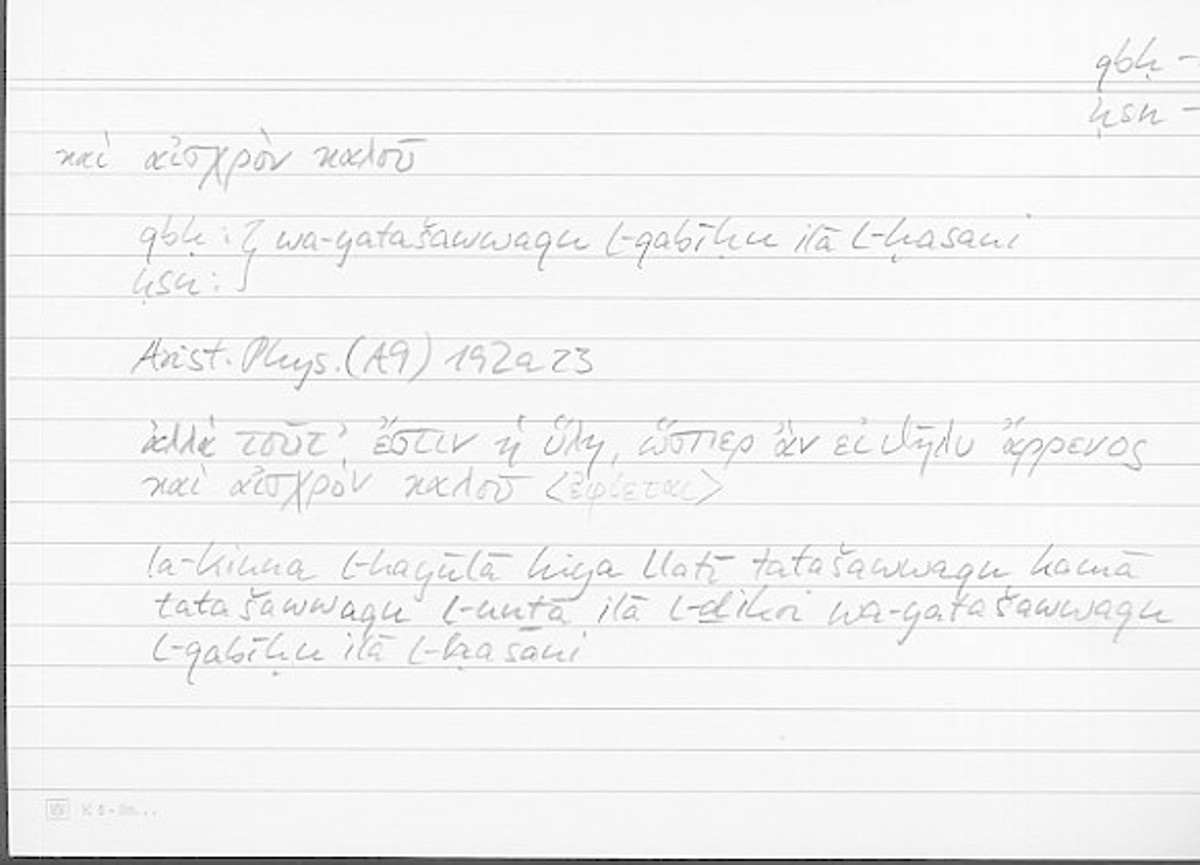 Filecard Arist.Phys.10916