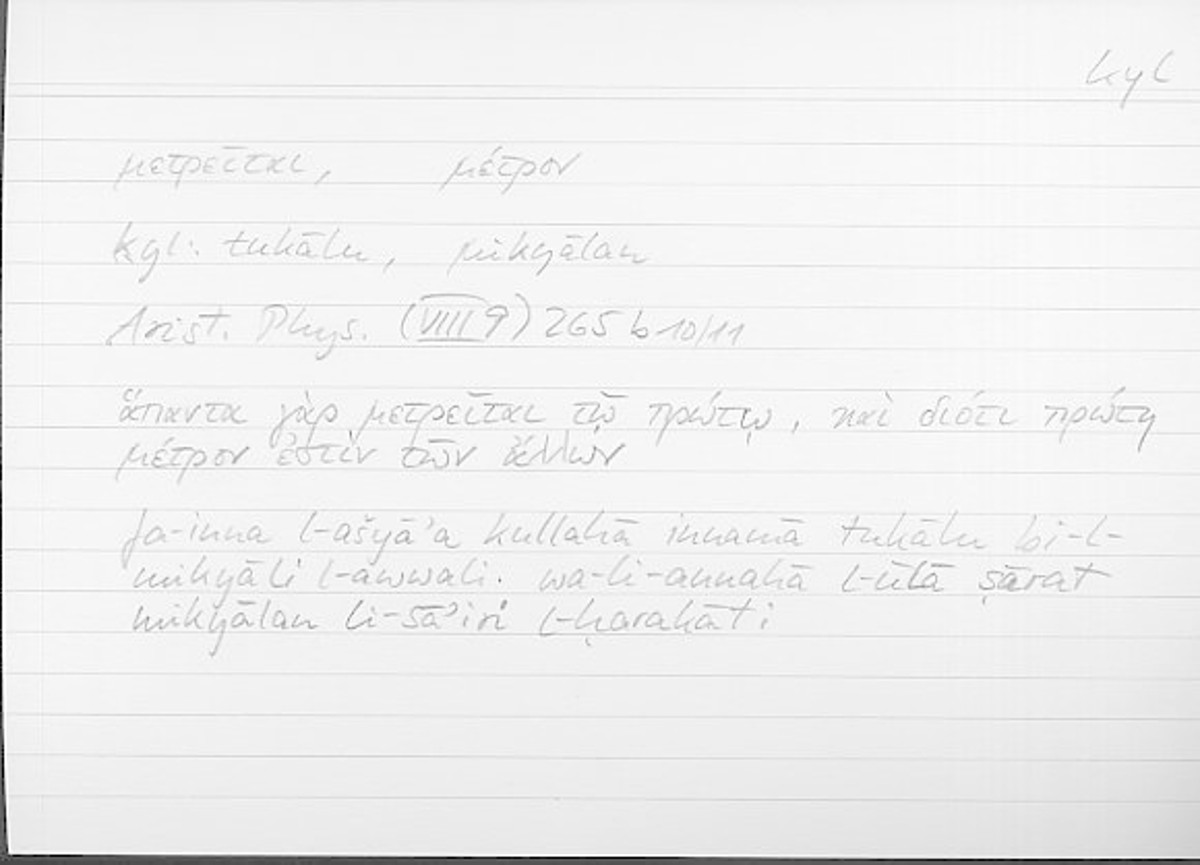 Filecard Arist.Phys.10918