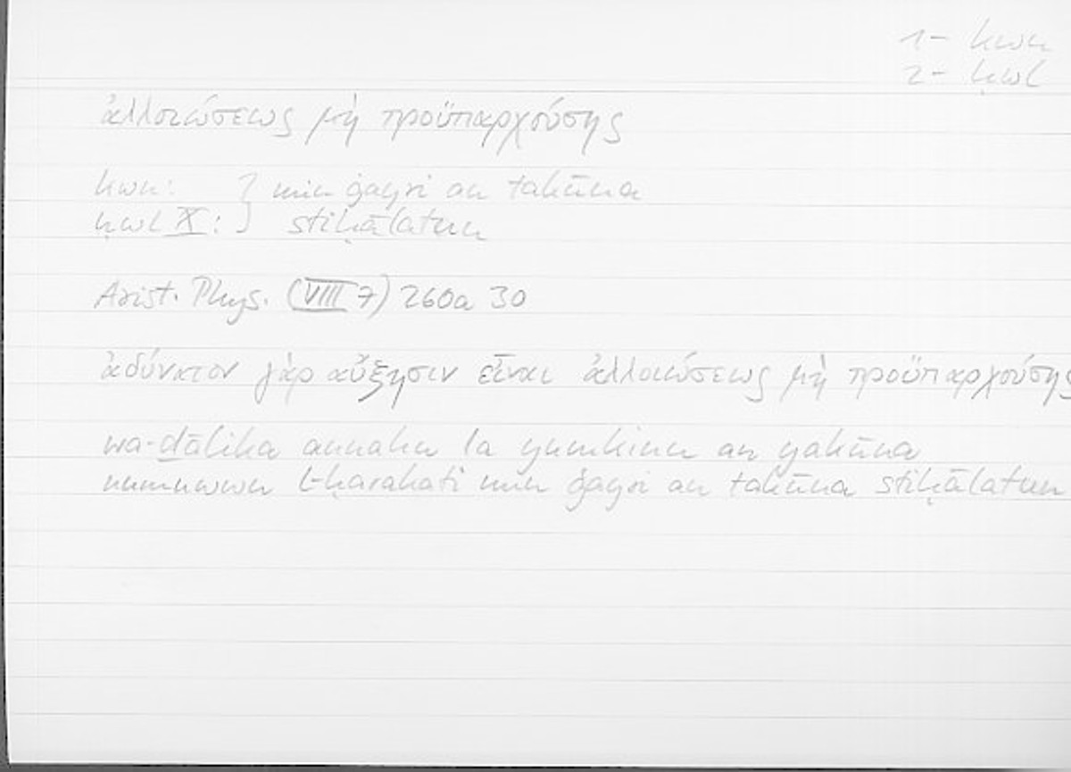 Filecard Arist.Phys.10921