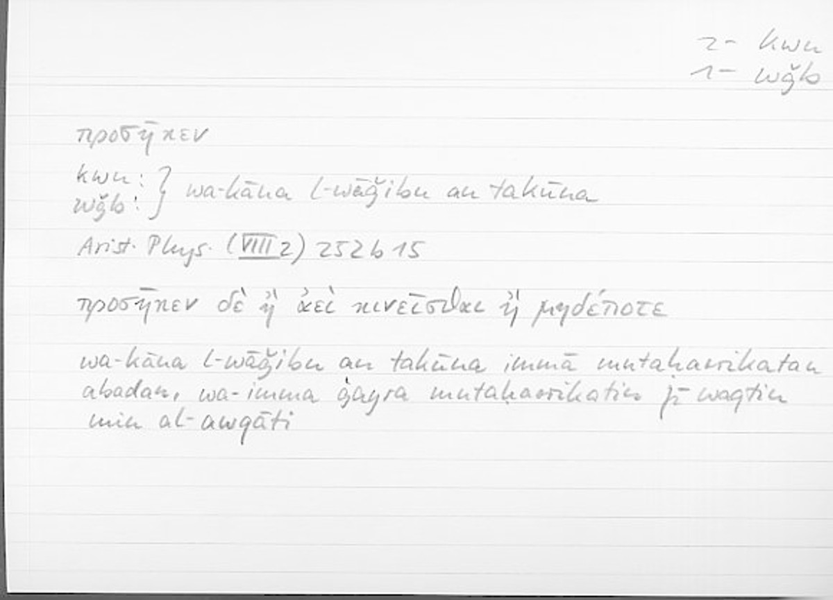 Filecard Arist.Phys.10922