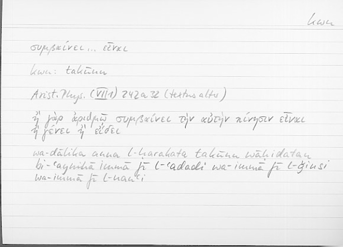 Filecard Arist.Phys.10924
