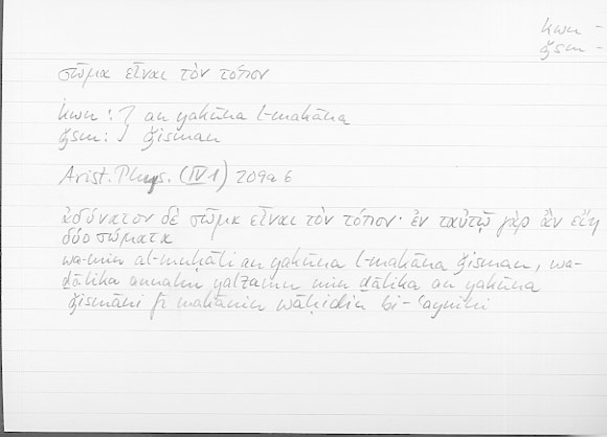 Filecard Arist.Phys.10929