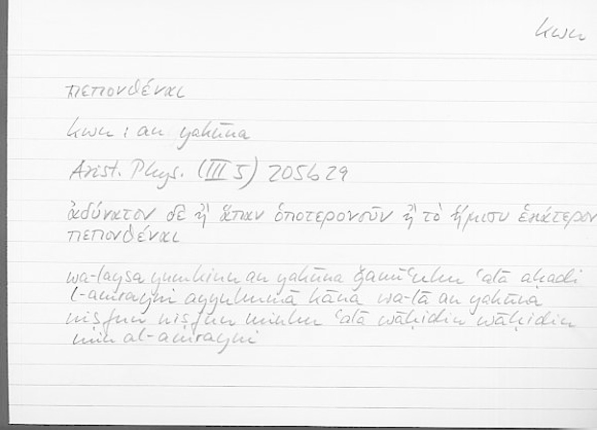 Filecard Arist.Phys.10932