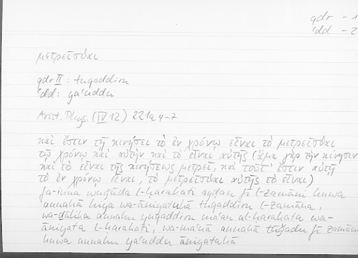 Filecard Arist.Phys.10938