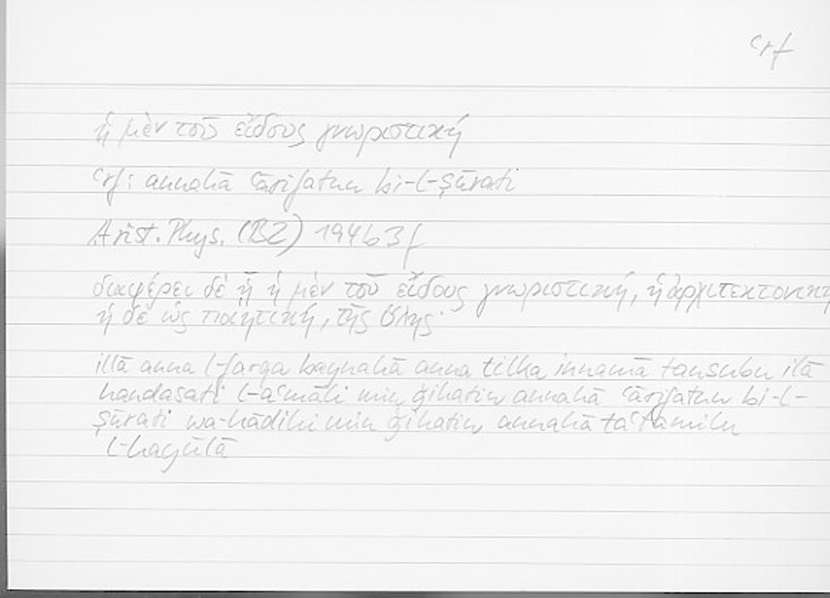 Filecard Arist.Phys.10939