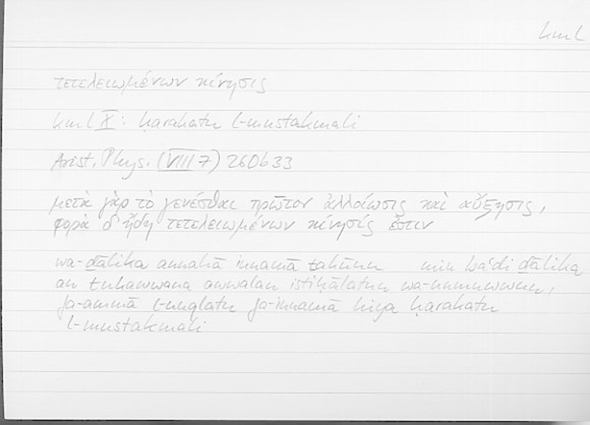 Filecard Arist.Phys.10947