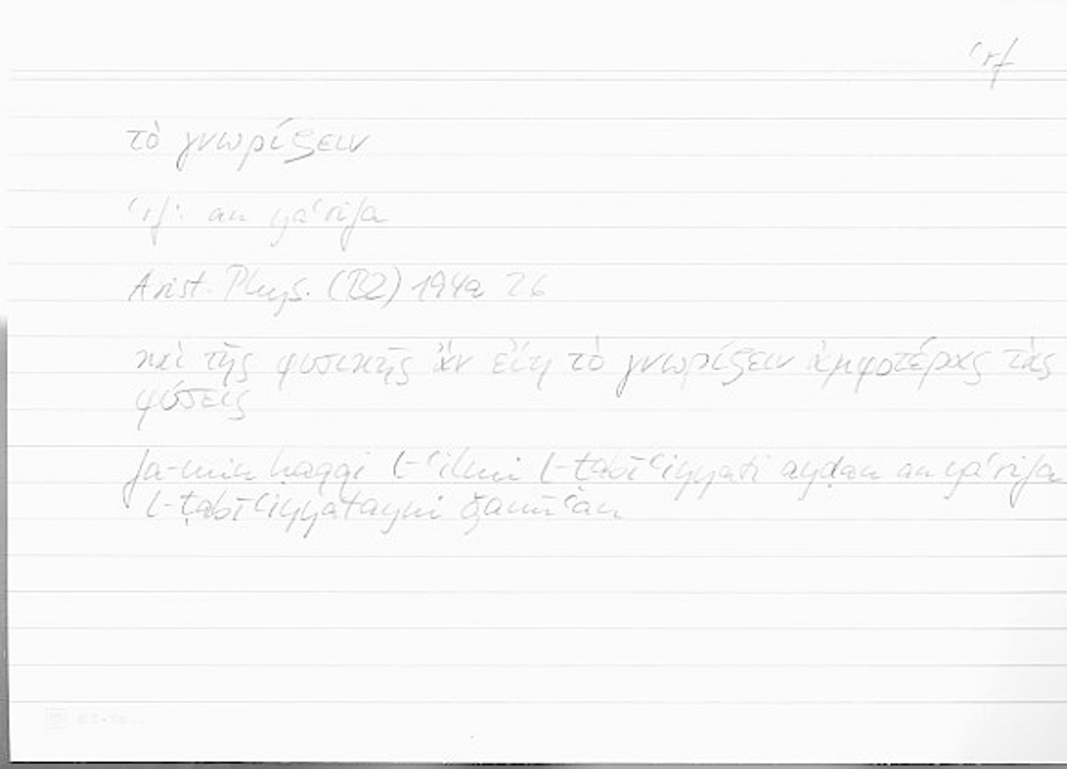 Filecard Arist.Phys.10950