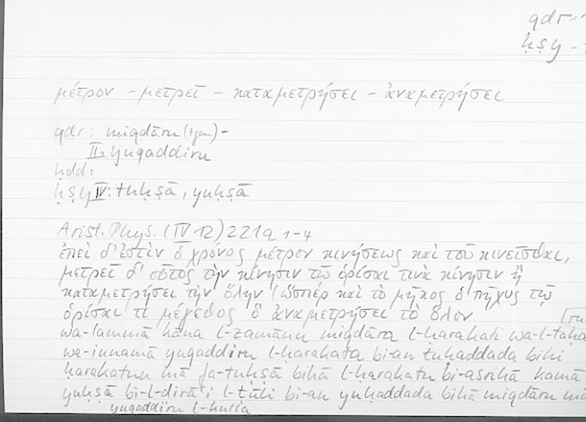 Filecard Arist.Phys.10951