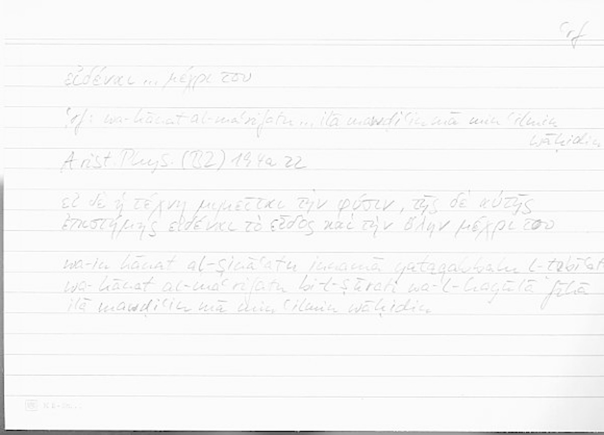 Filecard Arist.Phys.10961