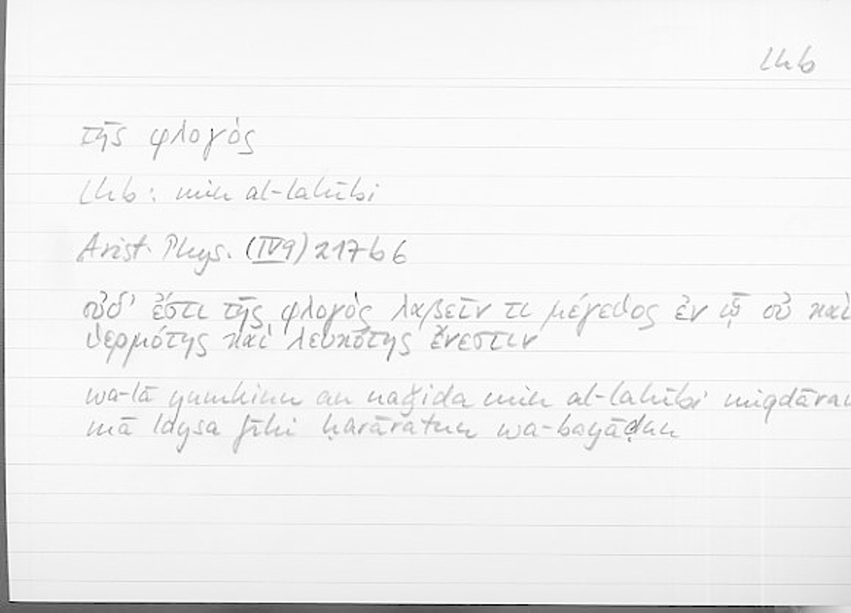 Filecard Arist.Phys.10976
