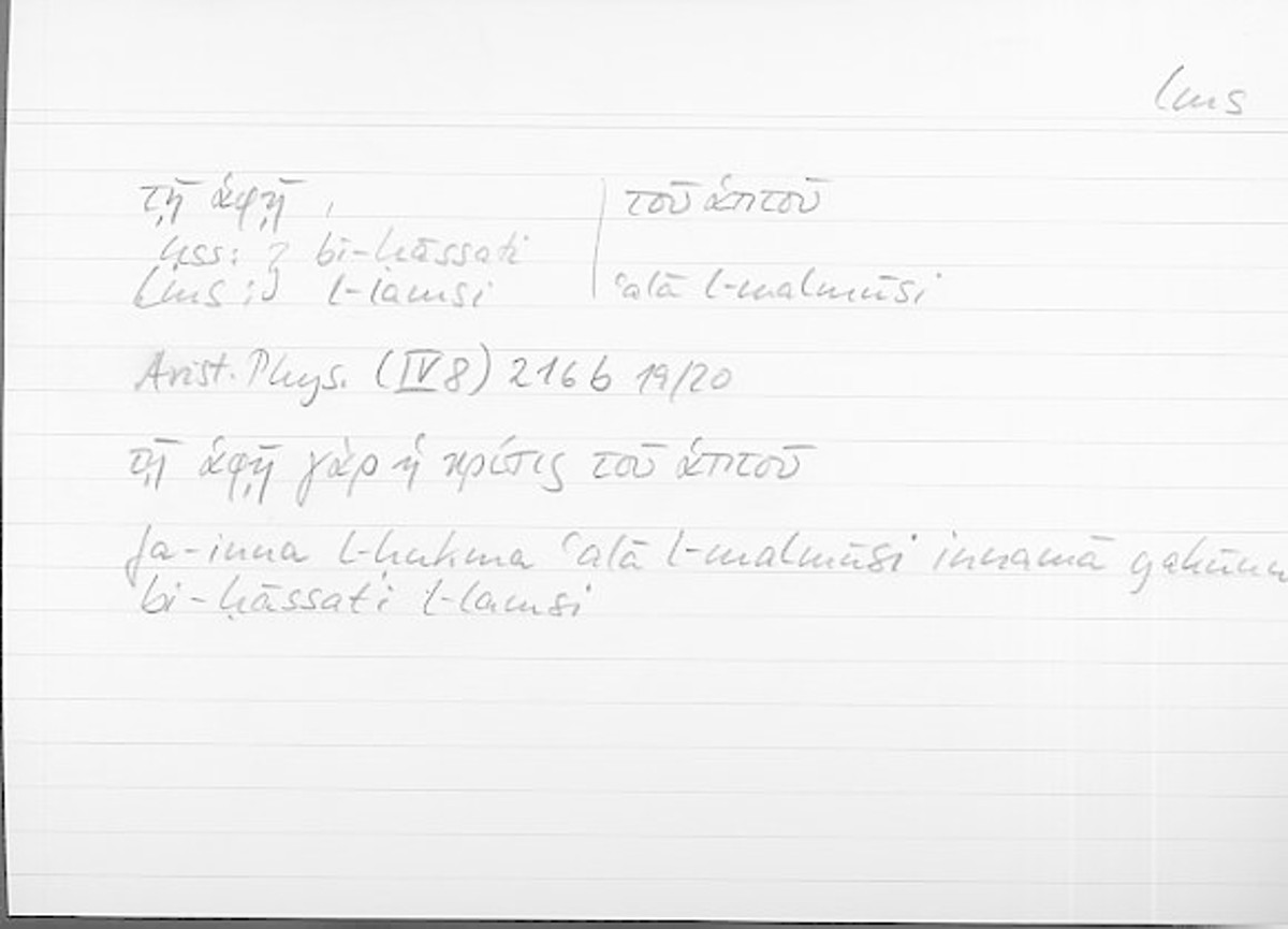 Filecard Arist.Phys.10977