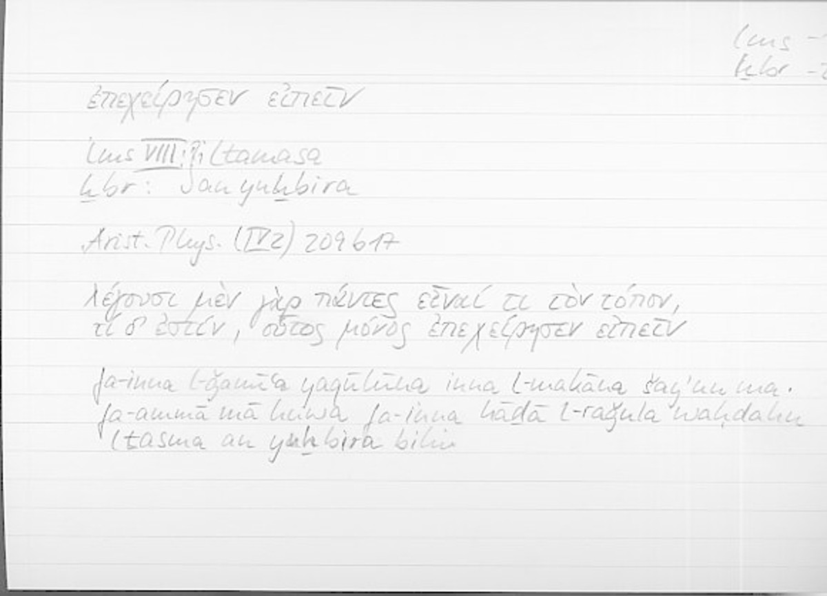 Filecard Arist.Phys.10979
