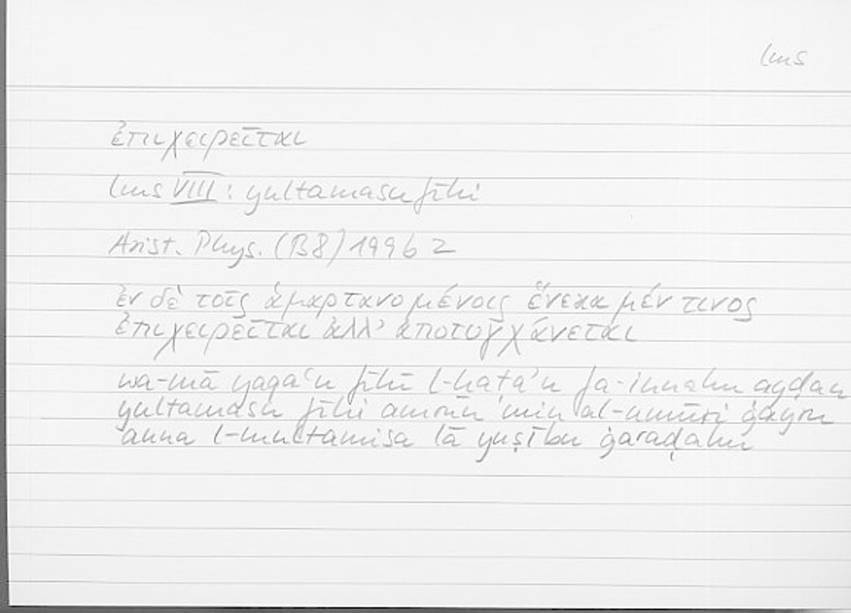 Filecard Arist.Phys.10980