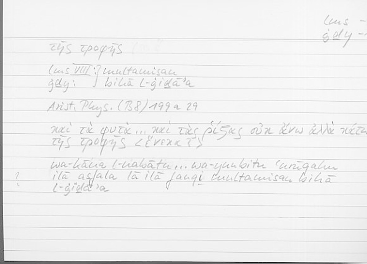 Filecard Arist.Phys.10981
