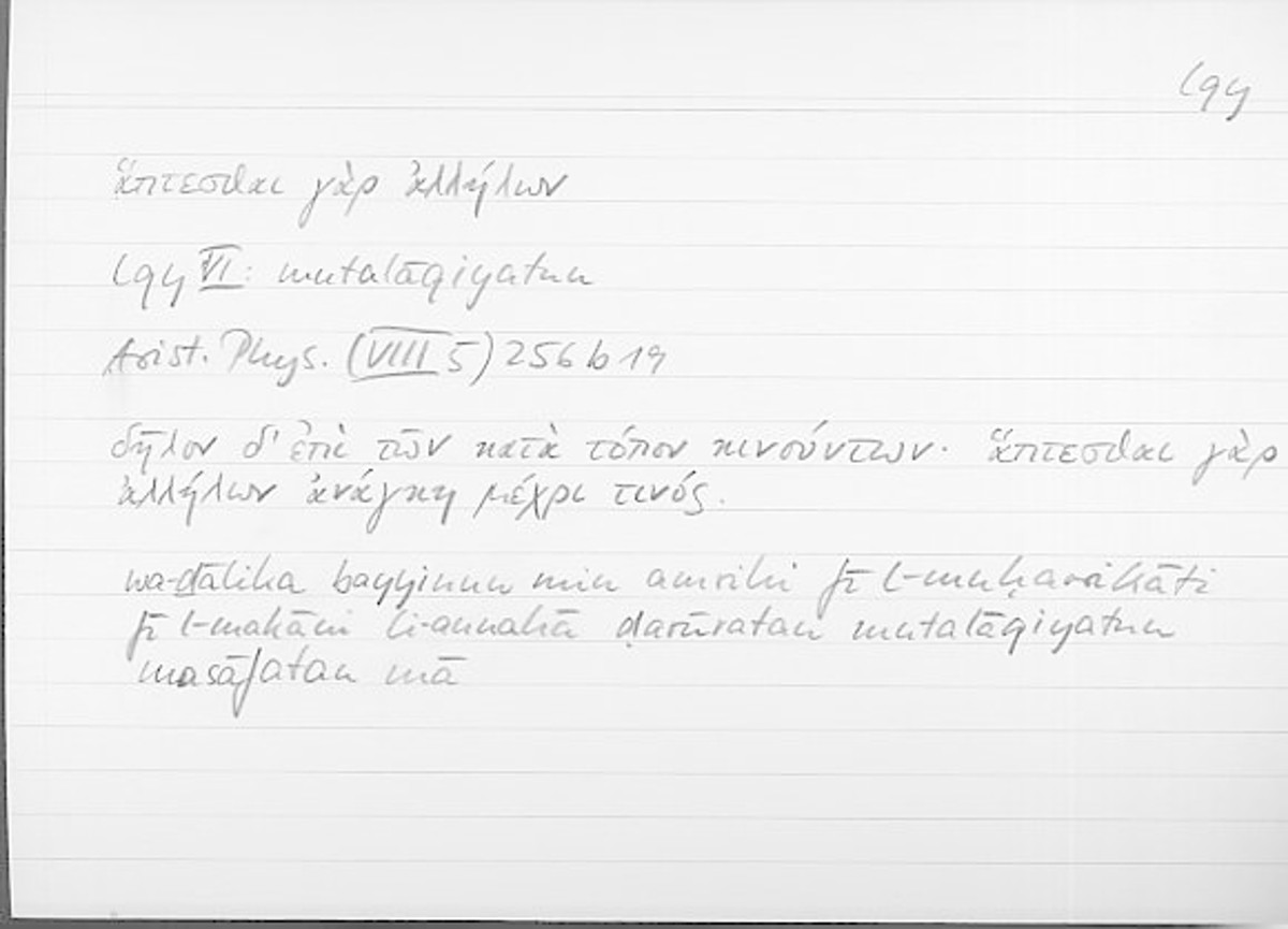 Filecard Arist.Phys.10985
