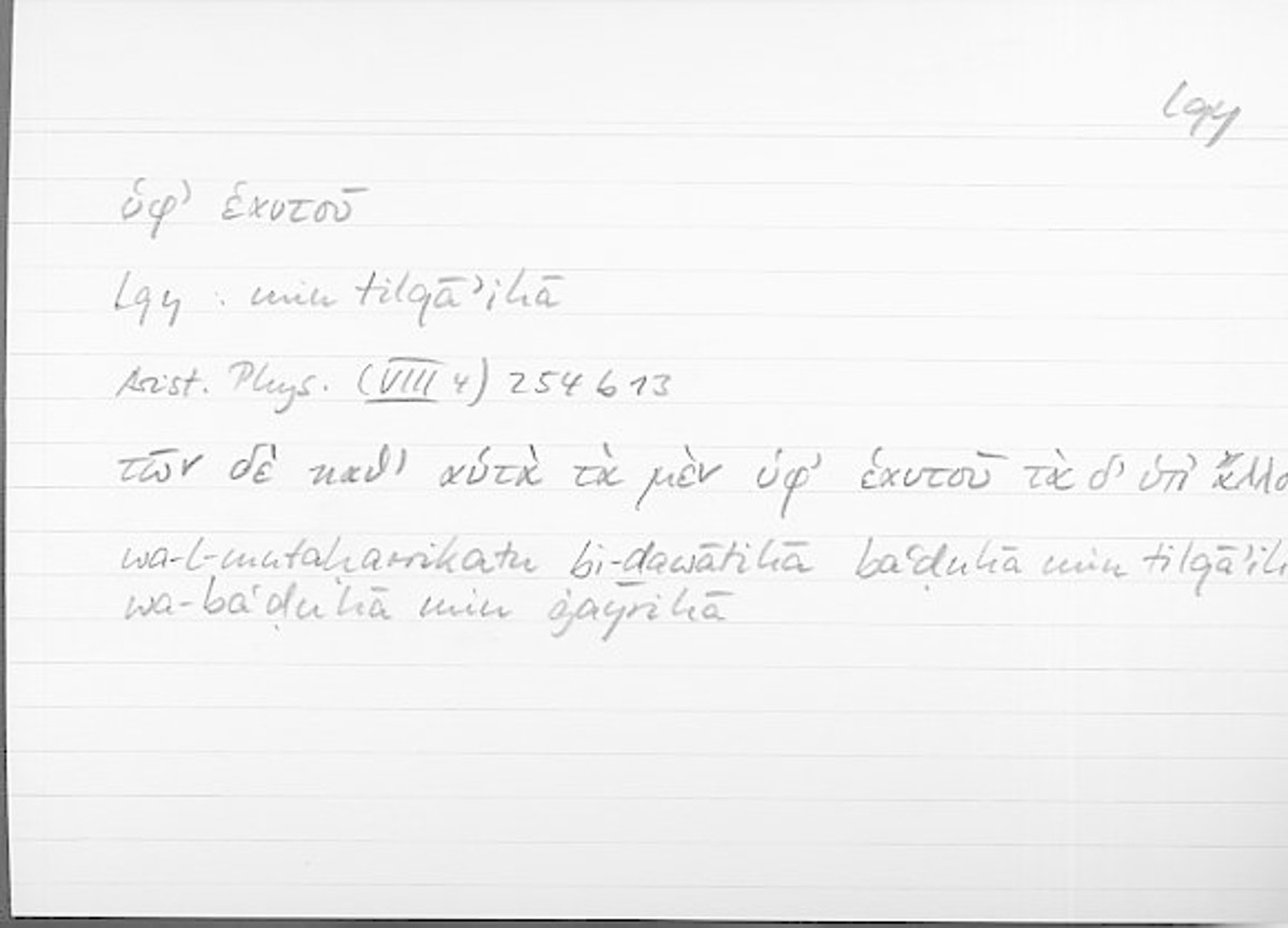 Filecard Arist.Phys.10988