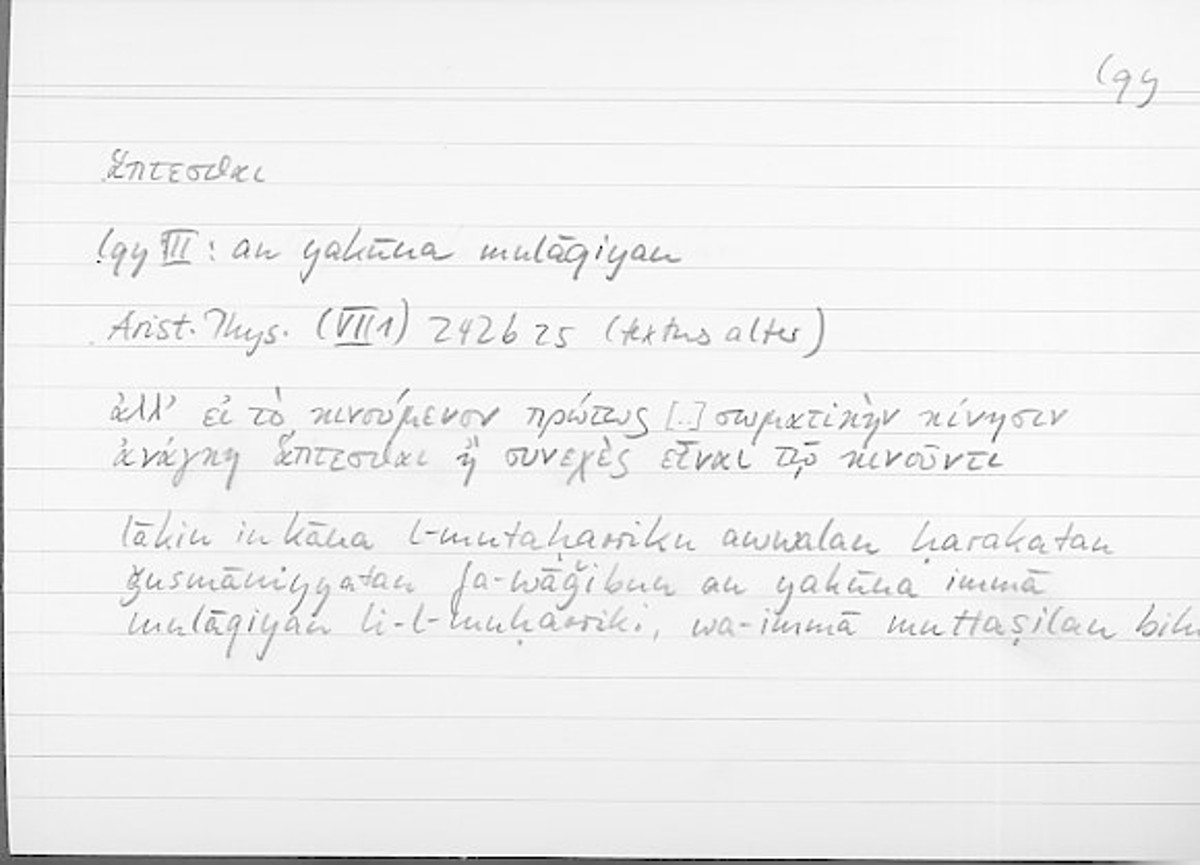 Filecard Arist.Phys.10989