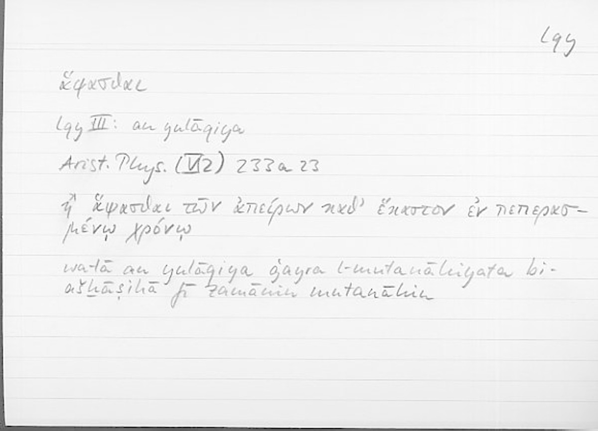 Filecard Arist.Phys.10990