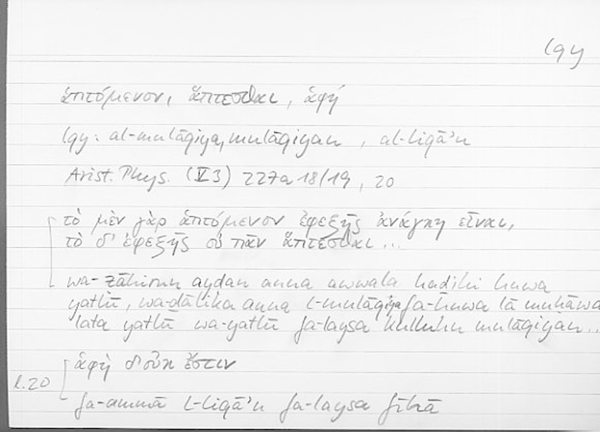Filecard Arist.Phys.10993