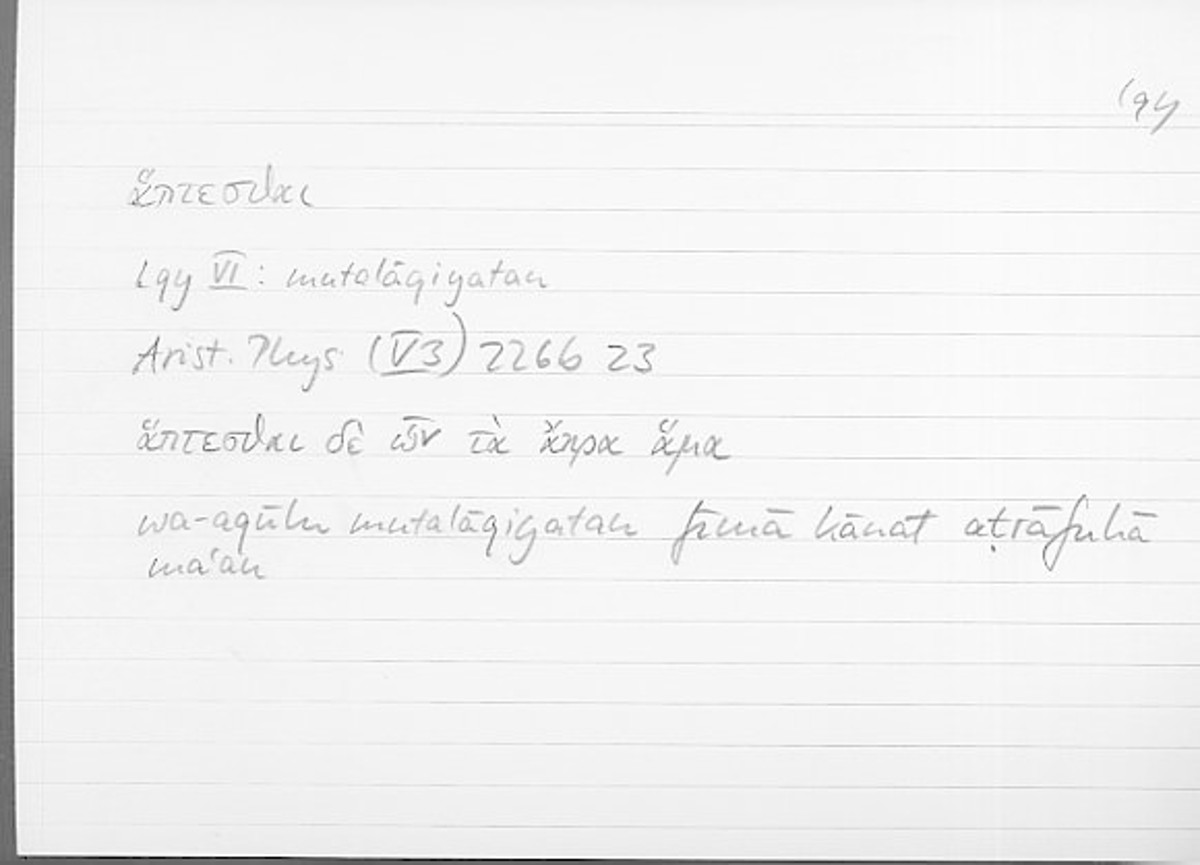 Filecard Arist.Phys.10995
